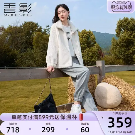 香影猫猫绒2023秋冬新款米白立领拉链羊羔毛风毛毛加绒毛绒外套女图片