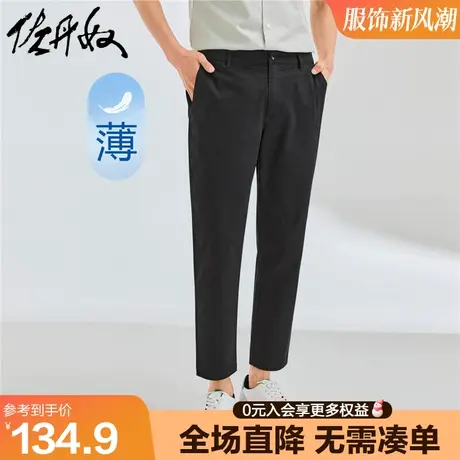 佐丹奴休闲裤男弹力棉直筒卡其裤男黑裤半松紧腰九分裤男01122348商品大图