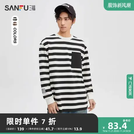 三福2023秋男士横条纹长袖T恤 时尚贴袋宽松圆领上衣475331图片