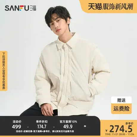 三福2023冬男士中长款马甲棉服两件套 时尚宽松翻领外套477124商品大图