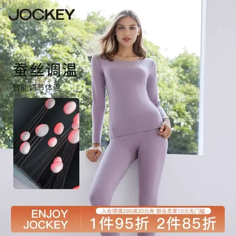 jockey保暖内衣套装女锁温羊毛蚕丝女士秋衣秋裤套装秋冬抗寒打底图片