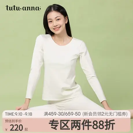 tutuanna女秋内搭无痕随心裁素色长袖长裤保暖衣（袖口可裁剪）商品大图