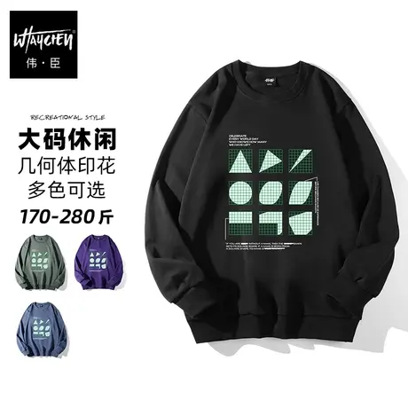 伟臣大码男装加肥加大男卫衣胖子春秋男士秋季宽松圆领潮流长袖商品大图