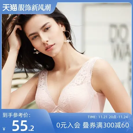 【商场同款】熳洁儿内衣女蕾丝小胸聚拢性感刺绣背心式软钢圈文胸商品大图