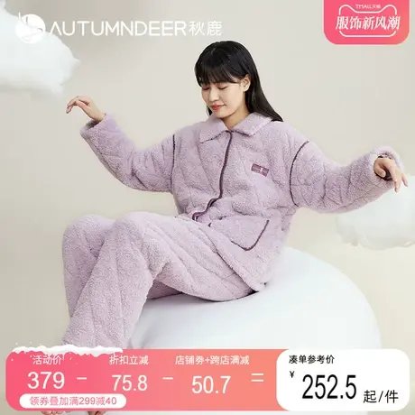 秋鹿三层夹棉珊瑚绒睡衣女冬季加厚加绒秋冬新款可外穿家居服套装图片