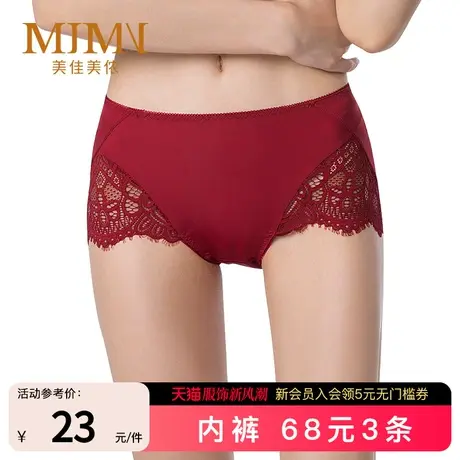 美佳美侬性感中腰女式内裤亲肤丝滑棉质本命年红色平角裤M84916图片