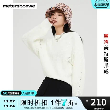 美特斯邦威毛衣女冬季甜美气质基本镂空钩花青春休闲舒适套头毛衫图片