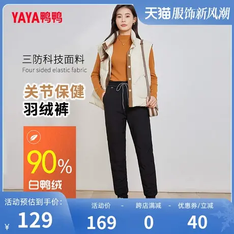 鸭鸭羽绒裤女2023秋冬新品高腰阔腿90绒内胆束脚保暖羽绒裤C商品大图