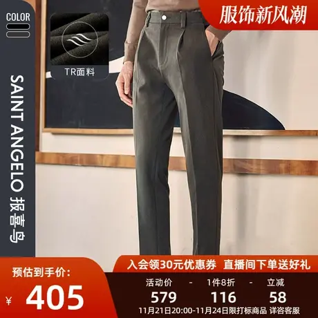 报喜鸟秋季新款男士时尚锥形裤休闲裤中腰纯色男裤垂感百搭九分裤商品大图