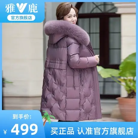 雅鹿妈妈羽绒服女中长款连帽狐狸毛领女中老年人冬装外套商品大图