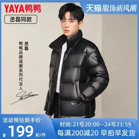 丞磊明星同款鸭鸭羽绒服男轻薄面包服秋冬季短款加厚男女装外套HY图片