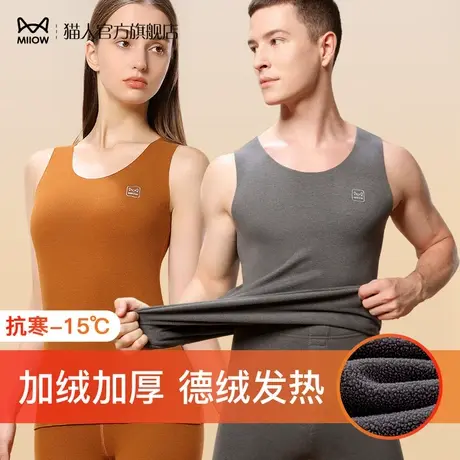 猫人保暖背心男士德绒发热情侣无痕打底衫加绒加厚女士秋冬款秋衣图片