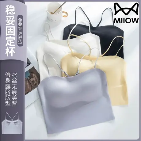 猫人吊带小背心女白色夏季内搭打底外穿美背文胸一体式带胸垫抹胸图片