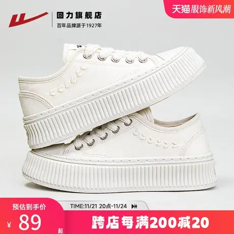 回力小白鞋饼干鞋女厚底帆布鞋2024春季新款白色鞋子百搭学生板鞋商品大图