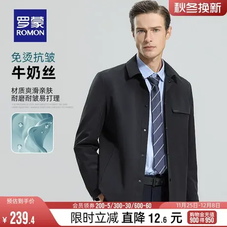 【牛奶丝】罗蒙男士干部装翻领行政夹克2024春季短款爸爸装外套男商品大图