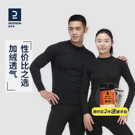 迪卡侬保暖内衣男士秋衣秋裤女套装速干跑步滑雪运动加绒加厚OVW1图片