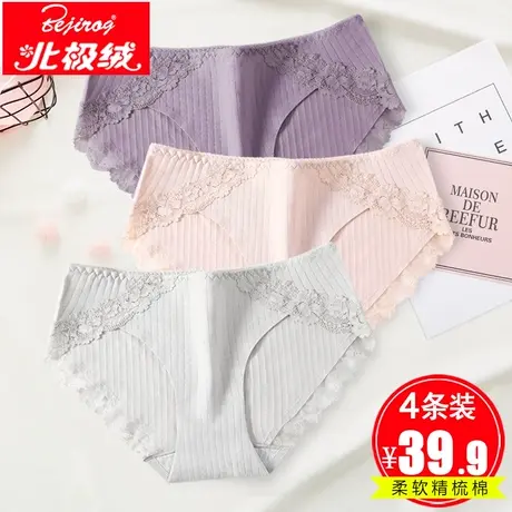 北极绒内裤女纯棉100%全棉抗菌裆薄款透气少女女士大码蕾丝1843商品大图