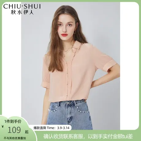 秋水伊人V领真丝上衣2021年夏季新款女装简约通勤风宽松衬衫女图片
