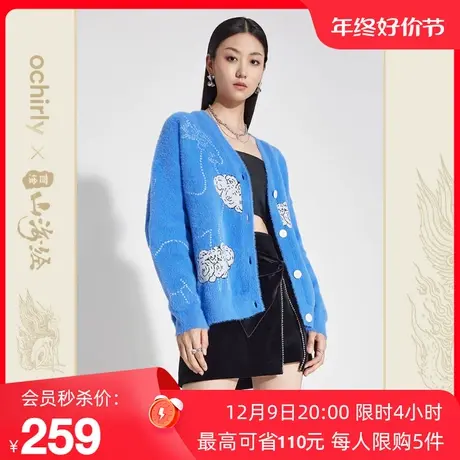 【限时直降】百绘山海经系列欧时力新中式针织外套新秋开衫软糯商品大图