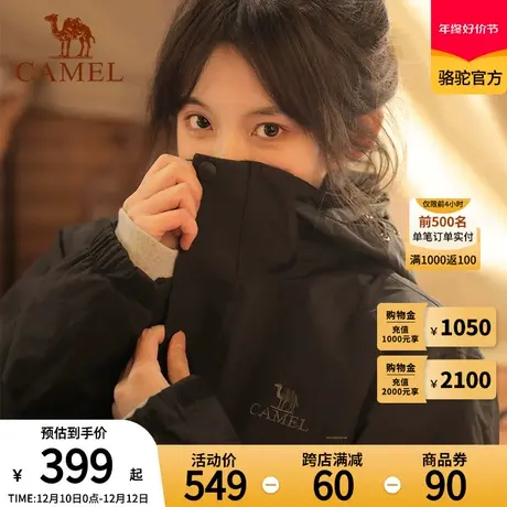 camel骆驼黑冲锋衣外套女秋冬三合一防风水骆驼户外旅游衣商品大图