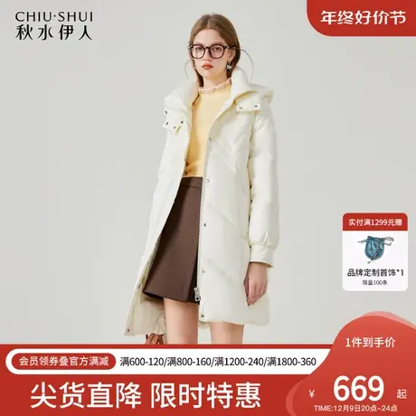 秋水伊人简约时尚连帽中长款羽绒服2023冬季新款女宽松休闲厚外套图片