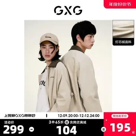GXG奥莱 22年男装奥莱撞色灯芯绒保暖翻领夹克纽扣装饰刺绣秋新品商品大图