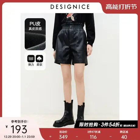 迪赛尼斯商场同款冬季新款松紧腰五分高腰短裤PU皮裤女图片