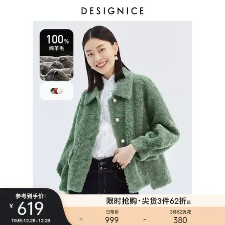 迪赛尼斯秋冬新款复古质感皮草宽松多色短款绵羊毛外套女商品大图