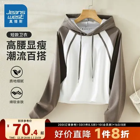 YB真维斯女装2024春季新款 潮流百搭上衣宽松舒适短款连帽卫衣女图片