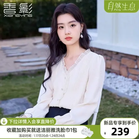 香影法式雪纺长袖衬衫女2024春季新款蕾丝花边v领上衣米白色衬衣图片