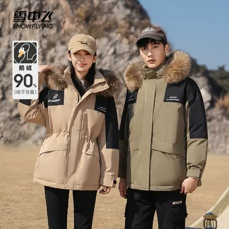 雪中飞2023秋冬新款男女情侣短款连帽工装羽绒服貉子毛大毛领加厚商品大图
