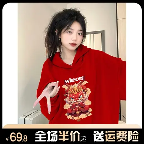 红色国风卫衣女秋冬季加绒加厚高街潮牌宽松本命年龙年上衣服外套图片