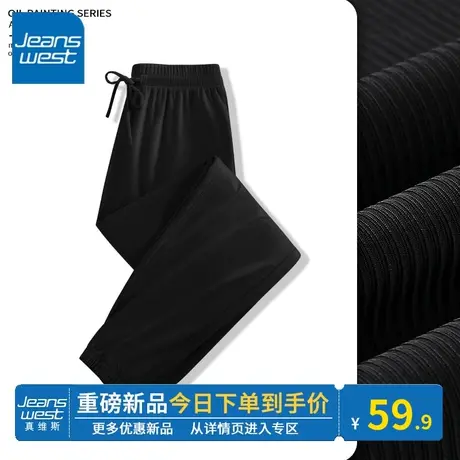 KV真维斯黑色冰丝裤女款2024春夏高腰显瘦薄款透气休闲慵懒束脚裤商品大图