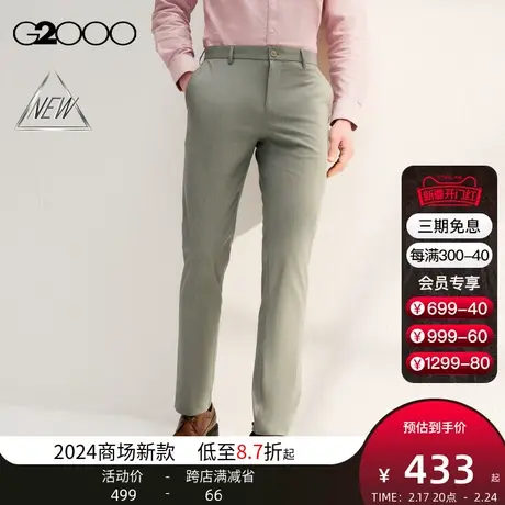 【凉感】G2000男装SS24商场新款多面弹性可机洗凉感面料正装西裤图片