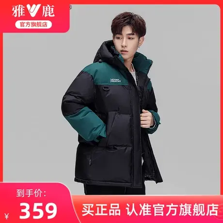 雅鹿正品面包羽绒服男2024冬季新款连帽短款加厚保暖撞色运动外套图片