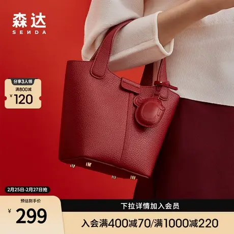 【龙年限定】森达水桶包女24春新商场同款新年手提斜挎包X1376AX4商品大图