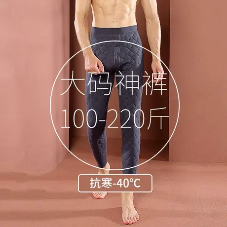 青少年棉裤男士内穿秋裤加绒加厚初高中学生校裤内胆神器东北暖裤商品大图