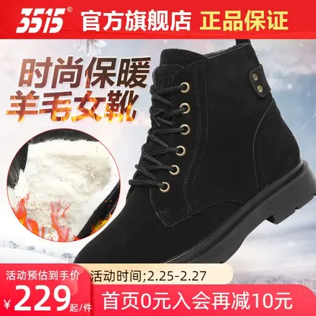 3515强人真皮时尚马丁靴女式冬季防滑保暖皮毛一体羊毛靴防寒棉靴商品大图