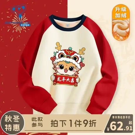 KX真维斯男童加绒卫衣儿童加厚插肩袖衣服潮女大童新年款红色上衣图片