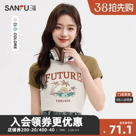 三福短T恤2024夏季美式图案撞色插肩袖短款上衣女装483031图片