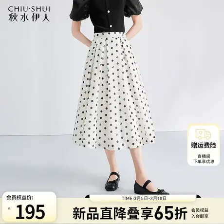 秋水伊人复古波点中高腰A版半身裙2024年夏季新款女优雅百搭裙子图片