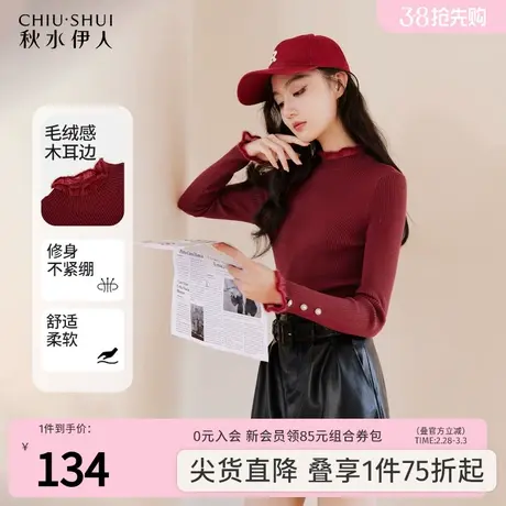 秋水伊人优雅甜美针织打底衫2023年冬季新款女装木耳边显瘦上衣图片