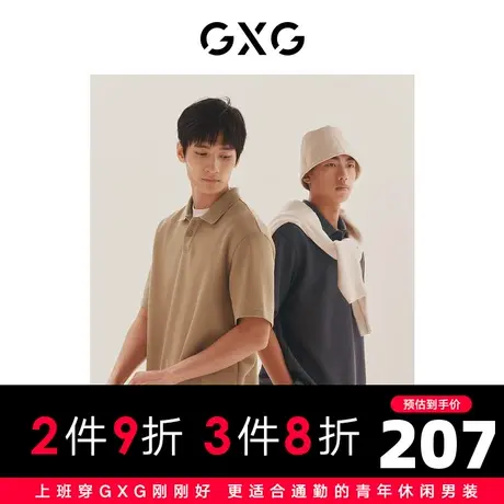 GXG男装  多色质感宽松基础时尚休闲短袖polo衫 2023年夏季商品大图