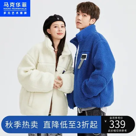 马克华菲仿羊羔绒情侣款夹克男生春秋季新款加厚保暖外套潮牌图片