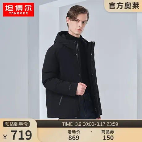 【可脱卸内胆】坦博尔官方冬季男士羽绒服商务休闲外套TA331329图片