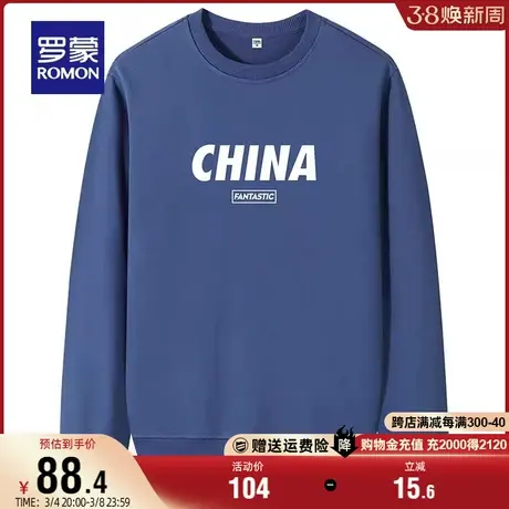 罗蒙男士圆领卫衣2024春季新款T恤中青年印花套头休闲长袖卫衣男图片