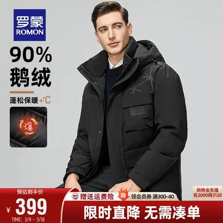 【鹅绒+贴袖】罗蒙男士立领中长款羽绒服2023秋冬保暖连帽外套男商品大图