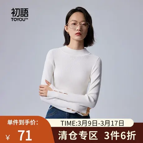 TOYOUTH初语冰爽丝针织打底衫女2023秋季新款纯色百搭上衣内搭图片
