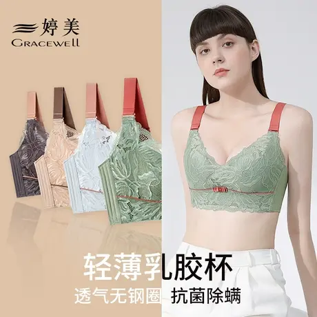 婷美全罩杯调整型内衣女收副乳提拉款防下垂大胸显小文胸蕾丝胸罩商品大图