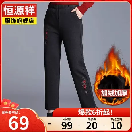 恒源祥秋冬新款中老年妈妈装加绒加厚保暖休闲裤女高腰直筒棉裤子图片